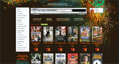 Desktop Screenshot of dostavka-diskov.ru